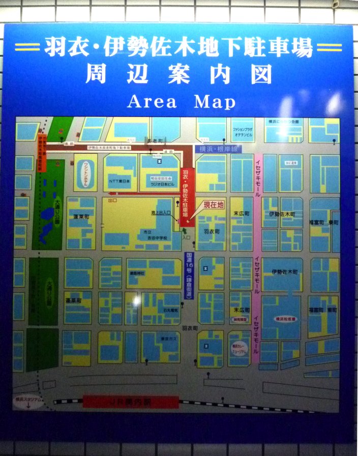 伊勢佐木長者町 地下駐車場 回数券