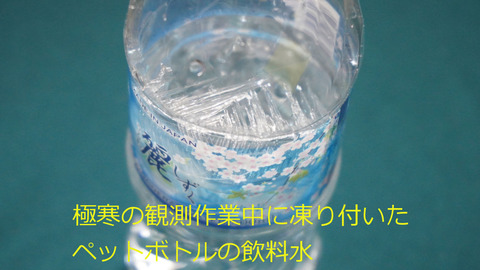 frozen