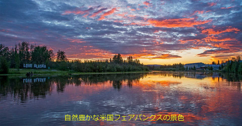 fairbanks2