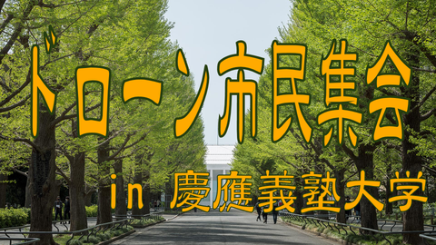 keio02