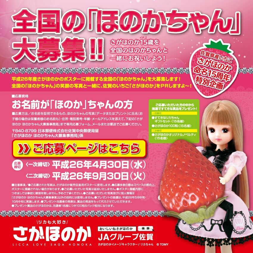 さがほのか リカちゃん Pub The Thistle ディスティル