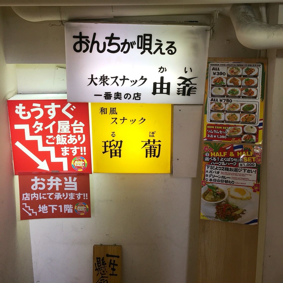 代々木 アジアンスマイル リーズナブルなタイ料理を ガパオをテイクアウト おさんぽ計画2 代々木 アジアンスマイル リーズナブルなタイ料理を ガパオをテイクアウト おさんぽ計画2