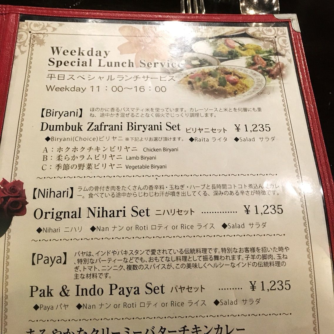 六本木 サイーファ ケバブ アンド ビリヤニ 店名にもあるビリヤニは絶品 ランチ ラムビリヤニ おさんぽ計画2