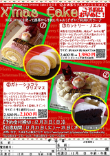 ¤¢¤µ¤â¤ä¥ª¥ê¥¸¥Ê¥ë¢ö¥¯¥ê¥¹¥Þ¥¹¥±¡¼¥¤Î¤´°ÆÆâ