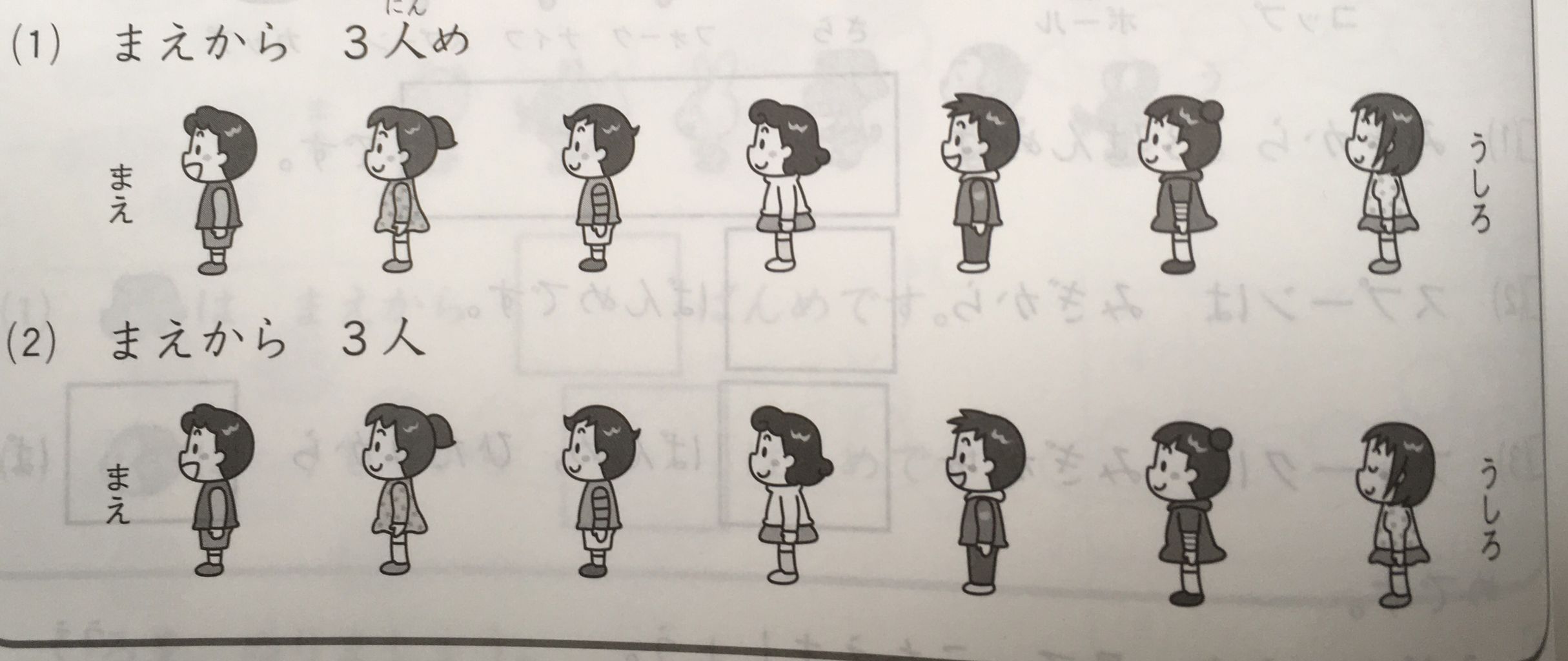 何人目 と 何人 ぷっちんだいあり
