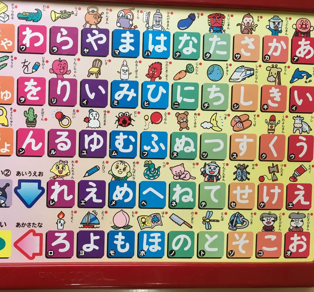 あいうえお表を使って ぷっちんだいあり