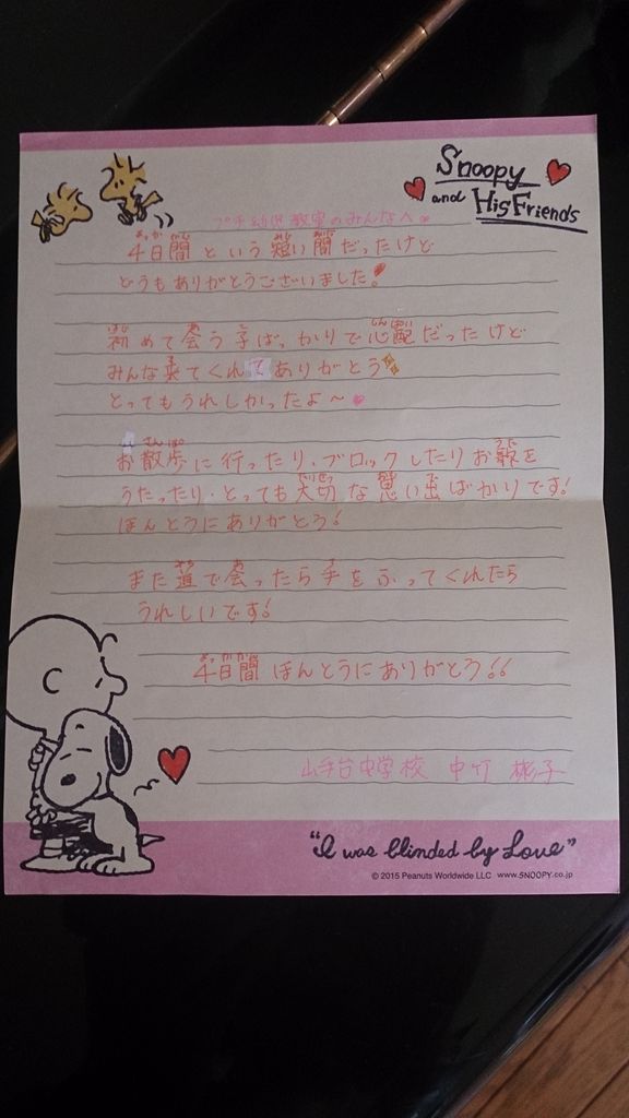 おねえさんからのお手紙 ぷっちんだいあり