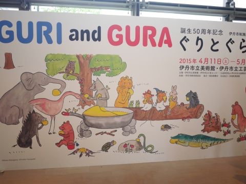 gurigura04_150419
