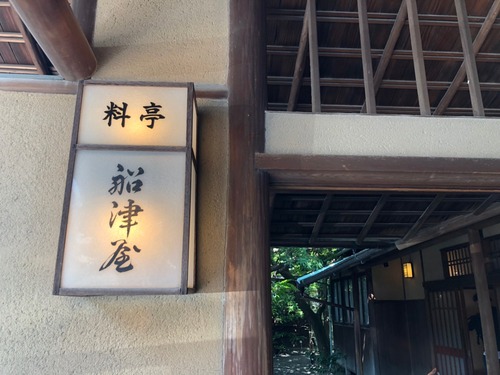 フナツヤ2019.8.11_190811_0006