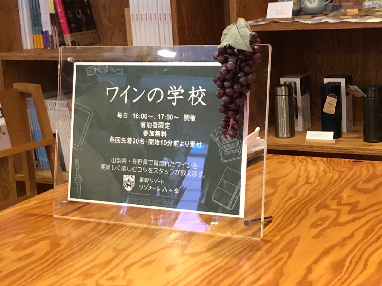 女子旅 星野リゾート リゾナーレ八ヶ岳 ぷち ぷち ちょこっと