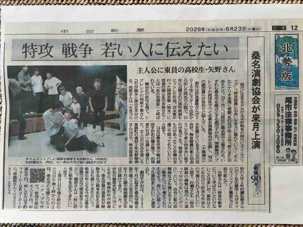 新聞 新聞に掲載 : ぷち・ぷち・ちょこっと