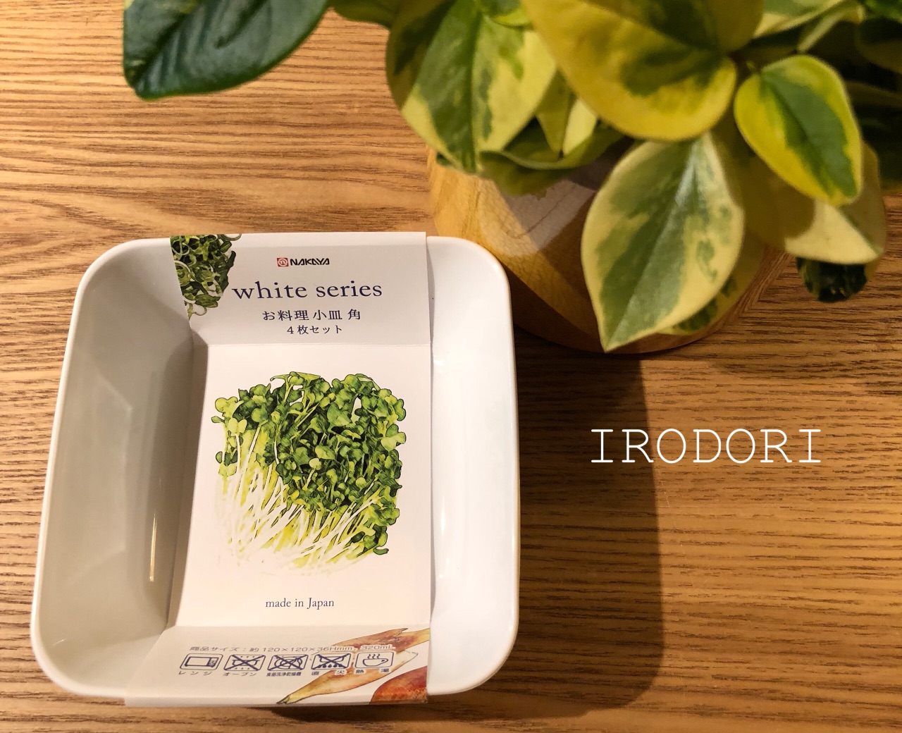 うちの冷蔵庫 セリアで買った小皿で野菜室収納の見直し Irodori 心地よくて小さな暮らし Powered By ライブドアブログ うちの冷蔵庫 セリアで買った小皿で野菜室収納の見直し Irodori 心地よくて小さな暮らし Powered By ライブドアブログ
