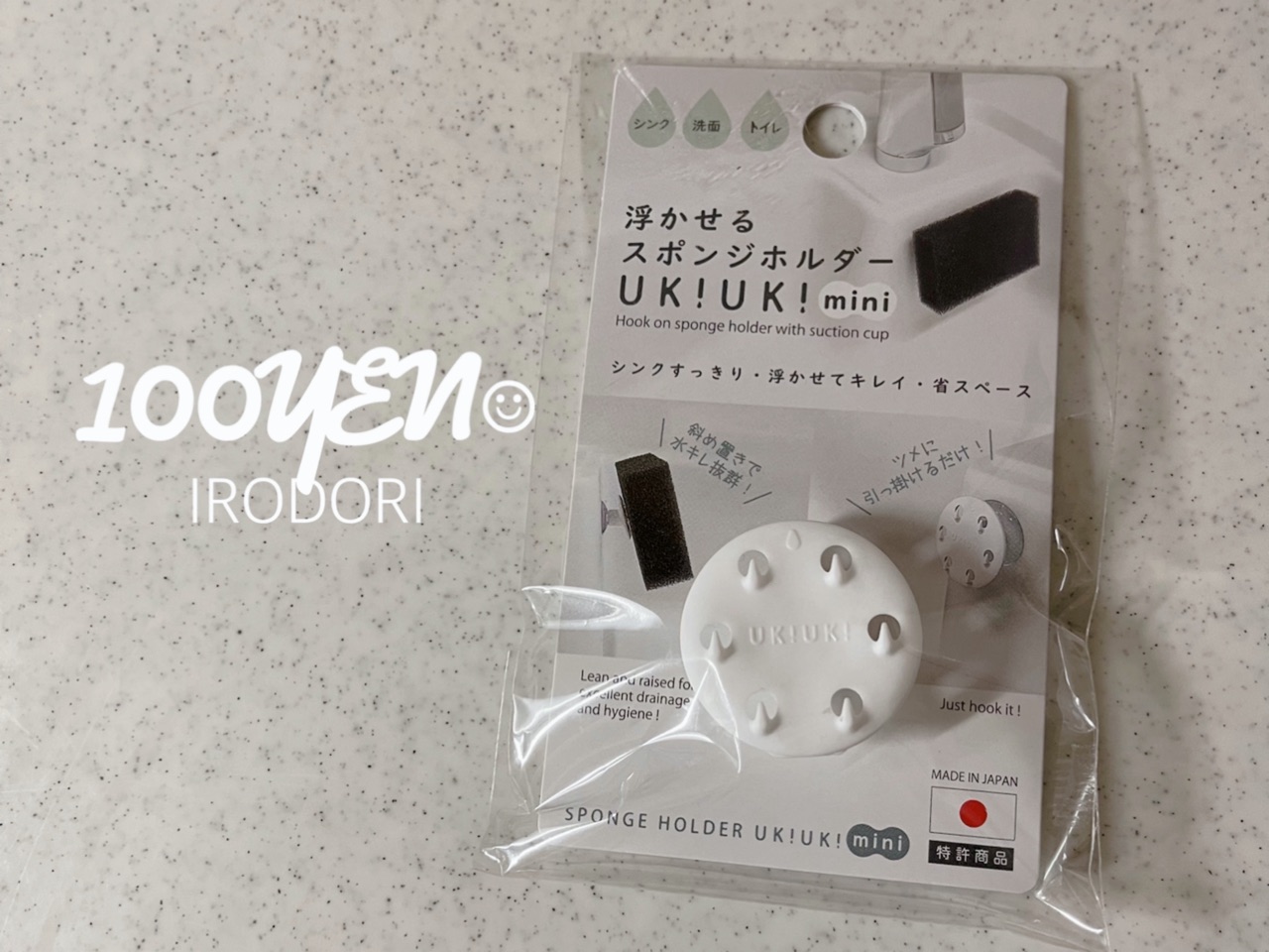 100均 ダイソーにもあったー 浮かせるスポンジホルダーukiukiminiでスッキリしました Irodori 心地よくて小さな暮らし Powered By ライブドアブログ