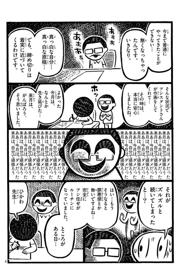 冨樫義博 漫画家として超えちゃいけないラインは超えてなかった M9 D プギャーまとめ 冨樫義博 漫画家として超えちゃいけないラインは超えてなかった M9 D プギャーまとめ