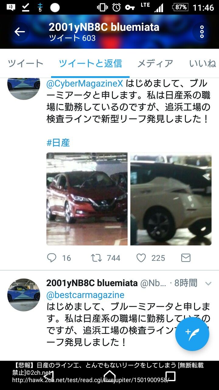悲報 日産のライン工 とんでもないリークをしてしまう M9 D ﾌﾟｷﾞｬｰまとめ