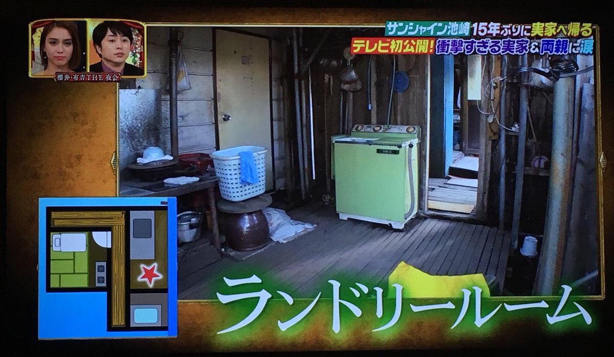 サンシャイン池崎の実家すげえ M9 D プギャーまとめ サンシャイン池崎の実家すげえ M9 D プギャーまとめ