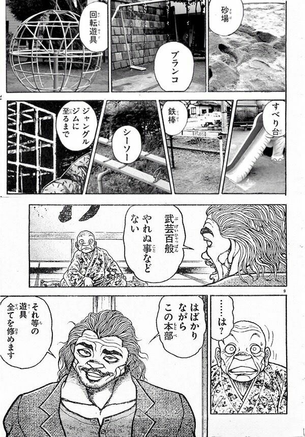 刃牙コラ貼ってください M9 D プギャーまとめ 刃牙コラ貼ってください M9 D プギャーまとめ