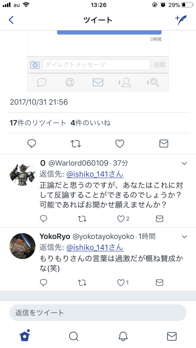 彡 ゚ ゚ 彼女妊娠してもた 彡 せや クラウドファンディングや 50万くれ 炎上 M9 D プギャーまとめ 彡 ゚ ゚ 彼女妊娠してもた 彡 せや クラウドファンディングや 50万くれ 炎上 M9 D プギャーまとめ