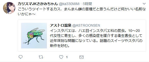 悲報 話題の インスタバエ 描いたよ 女性様から批判殺到 M9 D ﾌﾟｷﾞｬｰまとめ