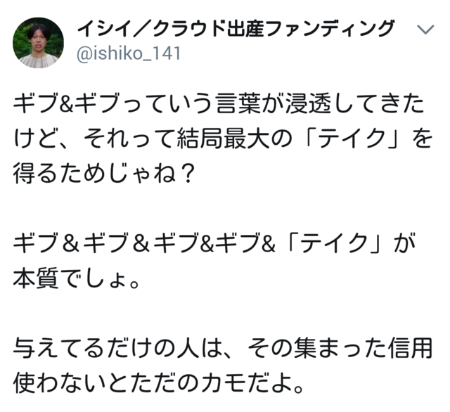 クラウド ファン ディング 炎上 まとめ