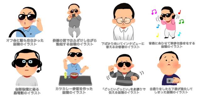 悲報 いらすとや 殺人事件の犯人をネタにする M9 D プギャーまとめ 悲報 いらすとや 殺人事件の犯人をネタにする M9 D プギャーまとめ