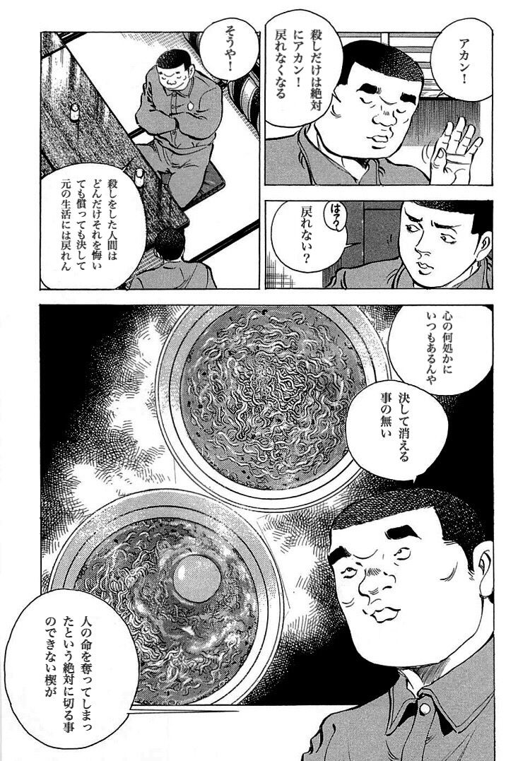 土山しげる漫画のコラ画像を淡々と貼っていくスレ M9 D プギャーまとめ 土山しげる漫画のコラ画像を淡々と貼っていくスレ M9 D プギャーまとめ