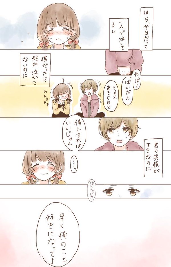 こういう女が描いた胸キュンイラスト好きなんやがわかる奴おらん M9 D プギャーまとめ こういう女が描いた胸キュンイラスト好きなんやがわかる奴おらん M9 D プギャーまとめ