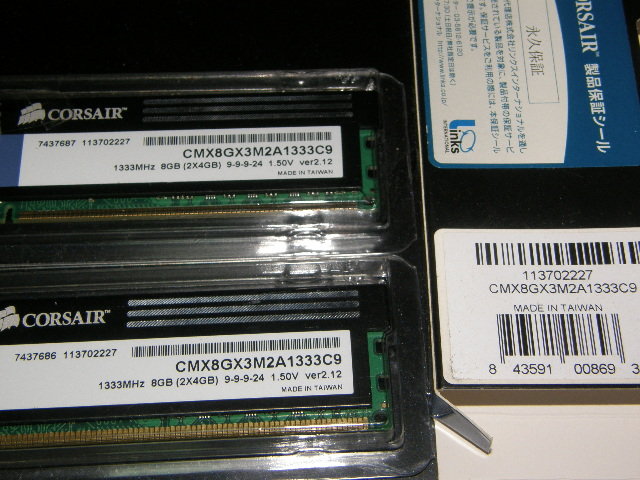 Corsair Memory Inc 製の永久保証メモリのrmaサービスを申請してみた わら半紙