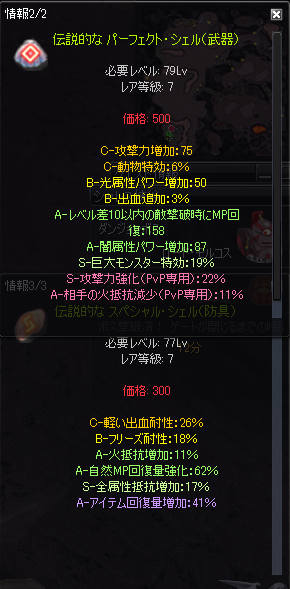 わら半紙 オンゲー Livedoor Blog ブログ