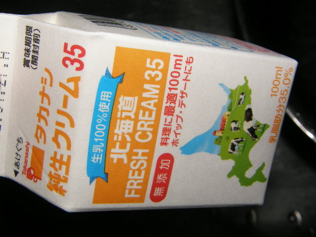生クリーム わら半紙 生クリーム わら半紙