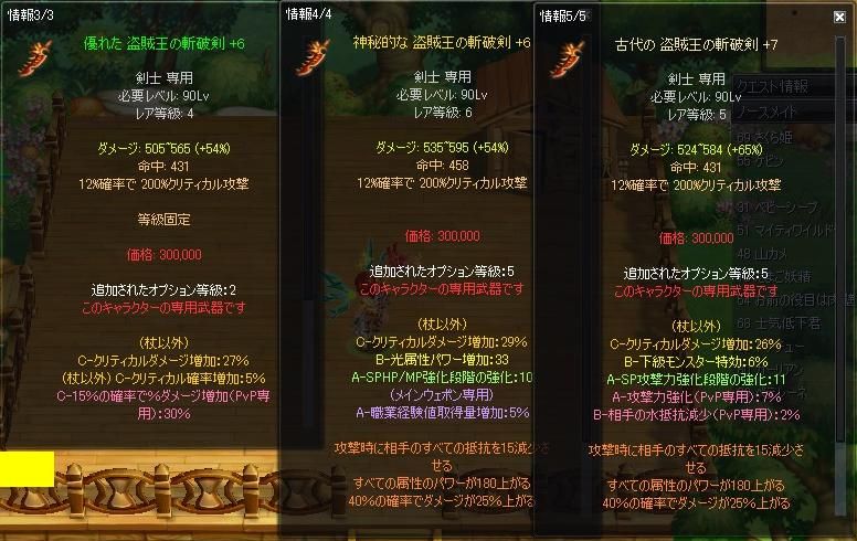 神秘剣を買う わら半紙 神秘剣を買う わら半紙