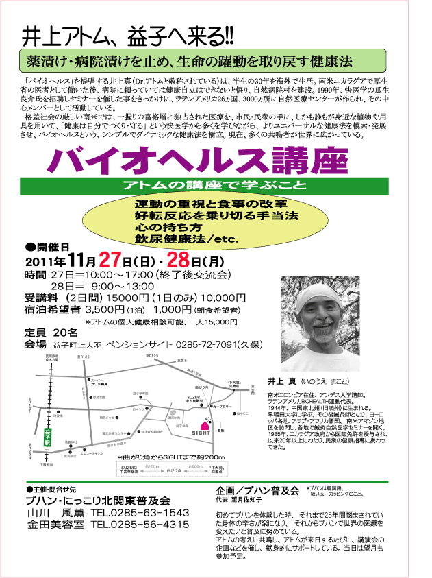 温熱療法講座とlet講座のごあんない プハンにっこり 温熱療法講座とlet講座のごあんない プハンにっこり