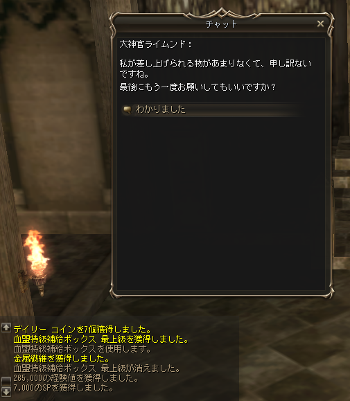 2019年03月09日 リネージュ2クラシック縛りプレイ日記 プイプイの旅