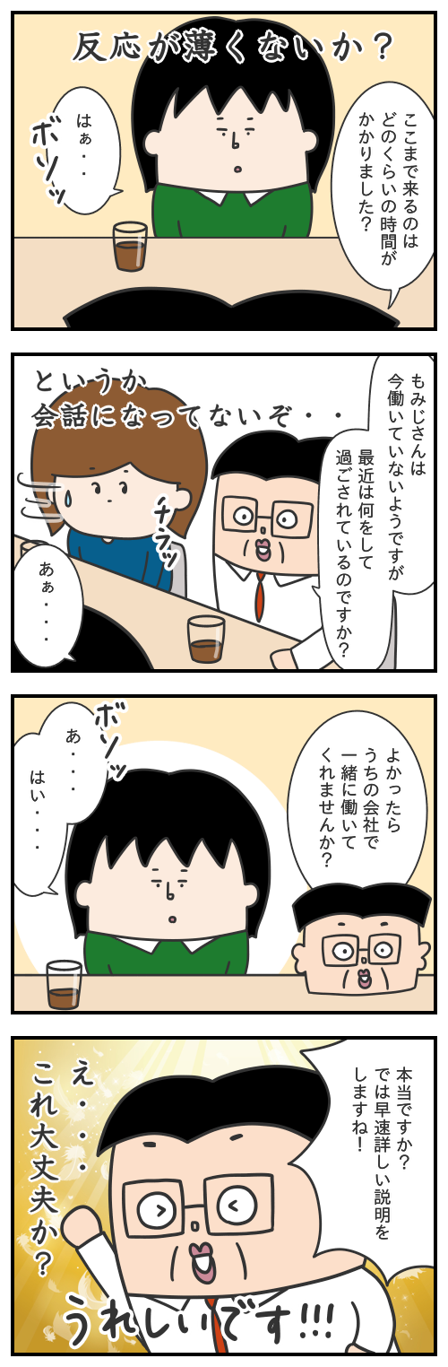 722.これ・・大丈夫なのか？！/シャチョーのカイシャ