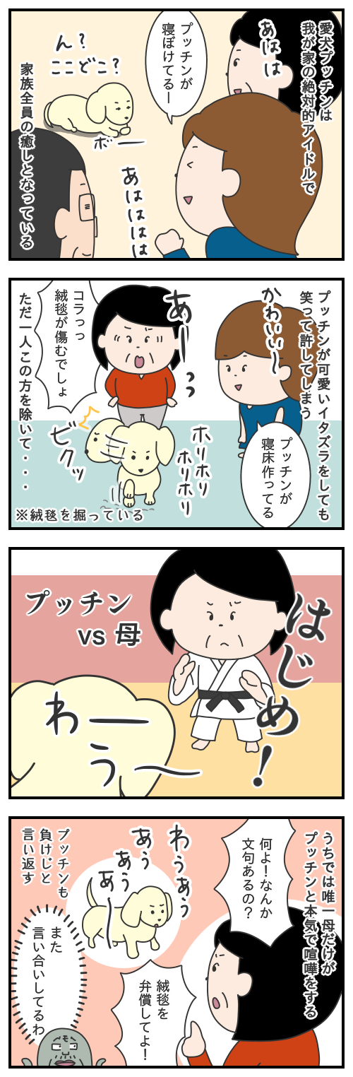 668.唯一の女/モヤッとした話