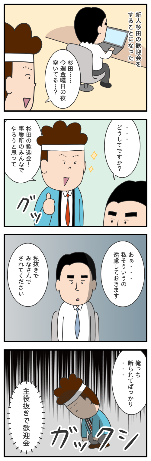 604. 塩対応な新人/モヤッとした話