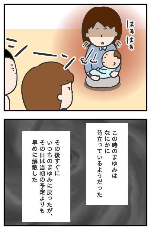 親友と疎遠になってしまった話⑨/モヤッと話263