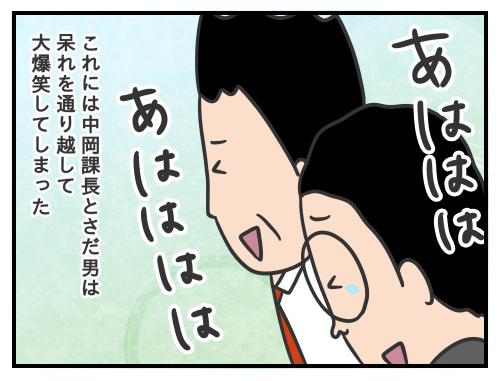 さだ男のお仕事日記53