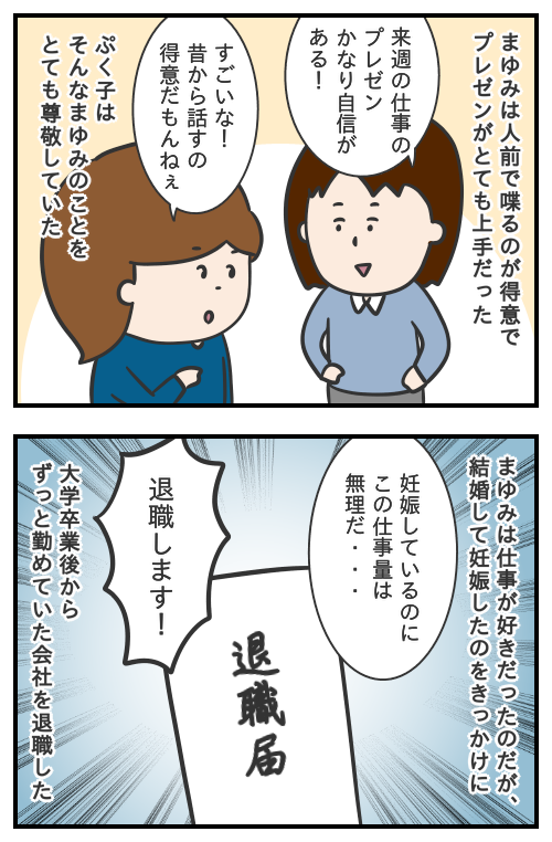 親友と疎遠になってしまった話⑦/モヤッと話261