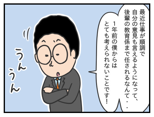 さだ男のお仕事日記㊳