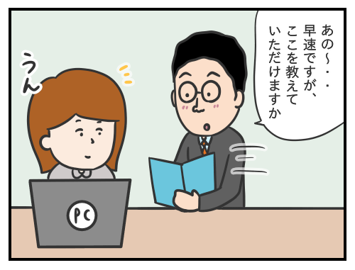 さだ男のお仕事日記③