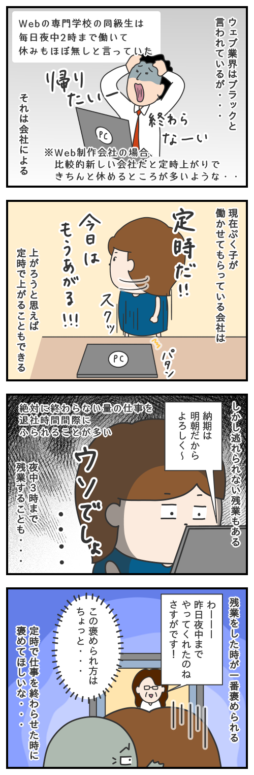 662.褒められたいのはそこじゃない/モヤッとした話