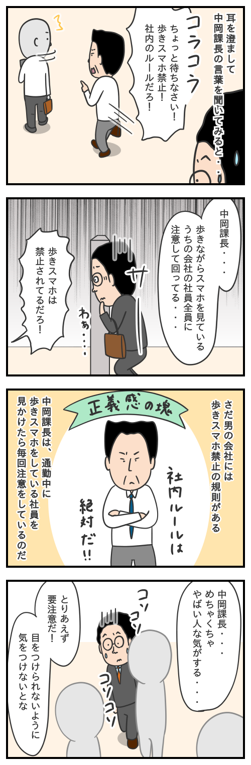 さだ男のお仕事日記⑦
