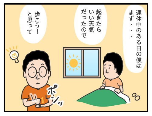さだ男のお仕事日記㉒