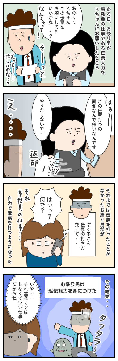 644.お断りします/モヤッとした話