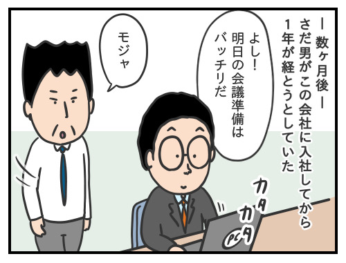 さだ男のお仕事日記㊲