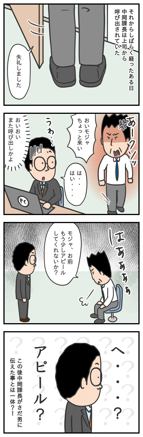 さだ男のお仕事日記㉞