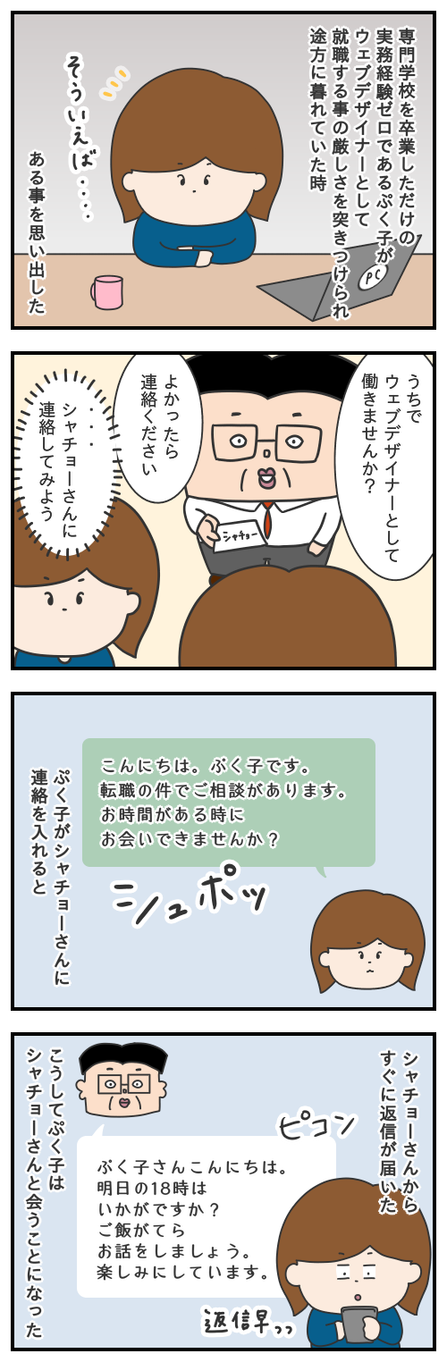 705.その時思い出したのは・・・/Webデザイナーへの道のり