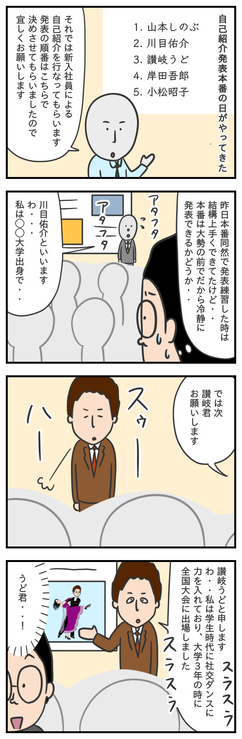 さだ男のお仕事日記55