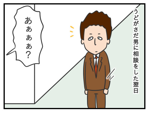 さだ男のお仕事日記60